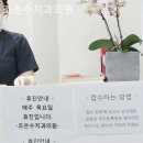 조은수치과의원 이미지