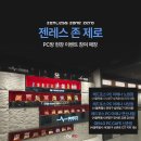 레드포스PC 아레나 신촌점 이미지