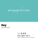 레이카운티공인중개사사무소 | 거제동 레이카운티 1단지 2단지 3단지 4단지 공인중개사사무소가 직접 전하는 지역 부동산 이야기