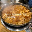고양이부엌 | 분당 정자역 즉석 떡볶이 전문점 [고양이부엌] 떡볶이 맛집 다녀온 후기