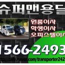 상계동퀵서비스 이미지