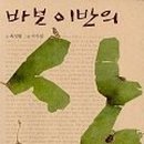 산이야기