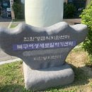 농수산물유통센터 버스정류장 이미지