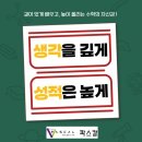 파스칼학원 이미지