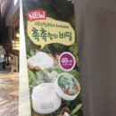 네이처리퍼블릭강남구청역