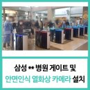 삼성메디텍 이미지