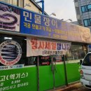 삼호 | 광주 장어 포장 추천 :: 부담없이 먹기 좋은, 신안동 삼호수산
