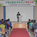 산림조합중앙회임업기계훈련원 이미지