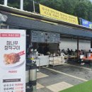 고양레져 장작구이