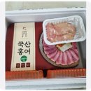 홍어전문 | 흑산도 숙성 홍어 전문 500g 택배 후기 효능