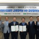 (주)미래환경산업개발