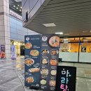 구로디지털단지마라탕 또간집 하이탕마라탕 꿔바로우 마라탕 맛나욥