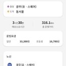 문화동 시외버스정류장 이미지