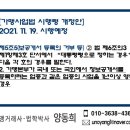 프랜차이즈법률원기원 이미지