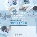 기장연세요양병원