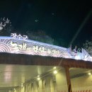 남원상징 조형물 이미지