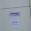 원곡복지회관 1층강당 | 청주 오송 사전투표소 사전 투표 후기! 오송읍 복지회관(주차 및 대기시간)