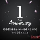 한성자동차율현서비스센터