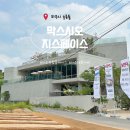 막스시오커피 | 신상 대형카페, 막스시오 지스페이스 웰송 : 세련된 분위기 카페 겸 쇼핑몰 복합 플레이스 내돈내산 후기