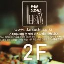 단스시(논현점) 이미지