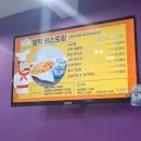 잼팍레스토랑