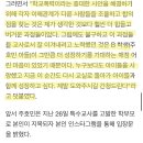 “교사이기 전에 한 사람이라…” 주호민에게 고발당한 특수교사 경위서, 급속 확산 중 이미지