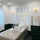 더윤(THE YUN) | 전포동왁싱 더윤, 벌써 세번째 방문한 브라질리언 왁싱 후기