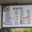 충남식당 이미지