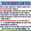 15. 봉동 둔산 파크골프장 이미지