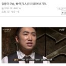 [더 지니어스3] [리뷰] ㅇㅇㅇ 우승, 'ㅇㅇ'이 이루어낸 기적. 이미지