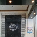 팔수식당