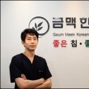 금맥한의원 이미지