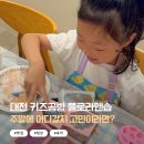 해가빛커피앤공방 | 대전 주말 아이랑 가볼만한곳 유성 플로라앤솝 비누만들기체험 키즈클래스 솔직후기