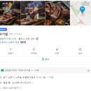 고촌역 | [맛집] 김포 고촌역 고기짚 후기