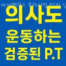 마이밸런스 프라이빗 PT짐 서초점 이미지