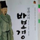 청나라의 마지막 등불, 명재상 ‘증국번曾國藩’ 후회 없이 용서하고 이미지