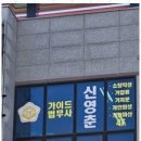 더나은법무사사무소 이미지