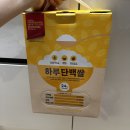 밥스쿨 | 당뇨환자 밥 백미랑 비슷하다는 당뇨스쿨 하루단백쌀 후기