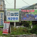 오케이한우목장 이미지