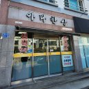 한식맛집 - 강남구 | 한식맛집