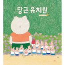 행복한 유치원 이미지