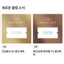 픽업커피인천 | 롯데백화점 인천점 스페셜 클럽 AVENUEL bar 커피 픽업 / 수유실 키즈라운지 이용 후기 (기저귀 갈이대...