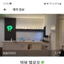 역북헬로우점골프존파크