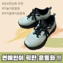초보런닝화추천 키높이운동화 발편한 아키클래식 운동화 착용후기