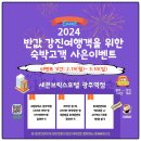 세븐브릭스모텔 이미지