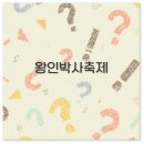 영암5일시장 | 2025 왕인박사축제 벚꽃 일정부터 맛집 불꽃놀이까지 완벽 정리
