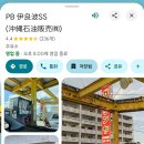 로얄주유소 이미지