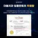 홍천치과의원 이미지