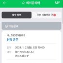 메이윤헤어