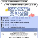 교사가 알려주는 중학생활 이미지